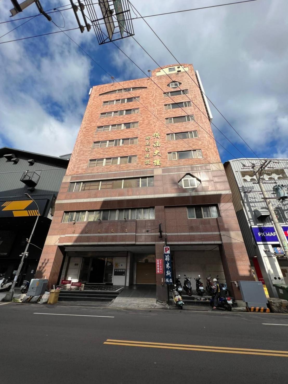Hermes Hotel Синьчжу Экстерьер фото